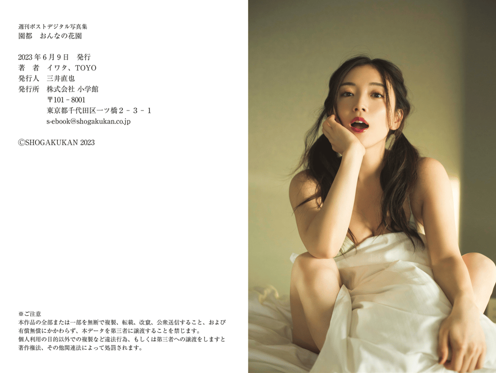 图片[46]-#週刊ポストデジタル写真集 園都 大人的花园 - 全本免费在线观看-阅图吧