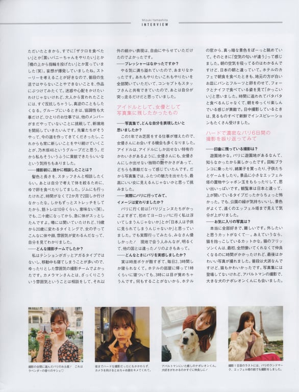 图片[143]-#乃木坂46 山下美月1st写真集「忘不了的人」 - 全本免费在线观看-阅图吧