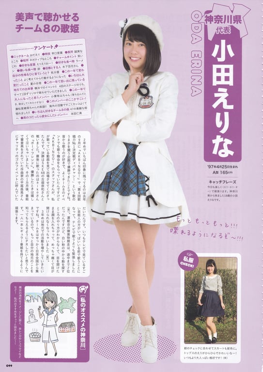 图片[99]-AKB48 Team 8 2nd Anniversary Book - 在线免费观看-阅图吧