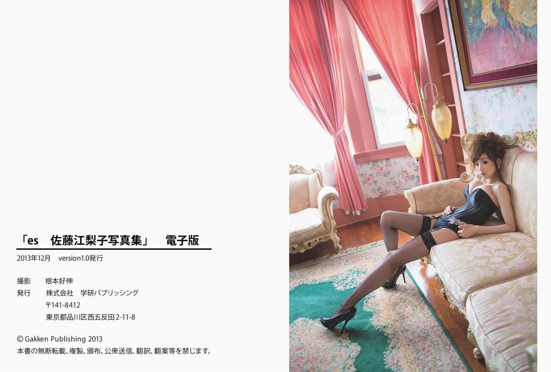 图片[54]-#佐藤江梨子 写真集 es - 全本免费在线观看-阅图吧