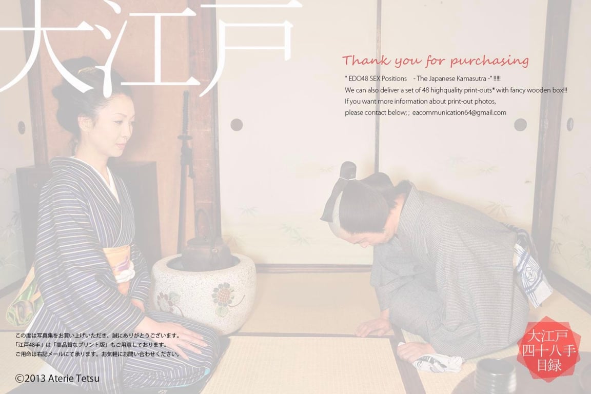 图片[92]-EDO 48 SEX Positions 大江户四十八手目录 - 在线免费观看-阅图吧