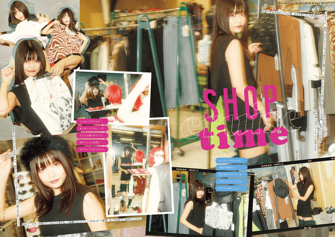 图片[16]-かげとひなた 景井ひな 1st スタイルブック - 在线免费观看-阅图吧