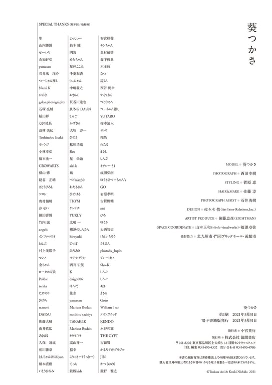 图片[151]-#Tsukasa Aoi 葵司 (2021-03-30) - 全本免费在线观看-阅图吧