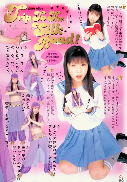 图片[50]-#小倉優子 – 小倉優子完全特刊「優子和優醬的夢日記」 - 全本免费在线观看-阅图吧