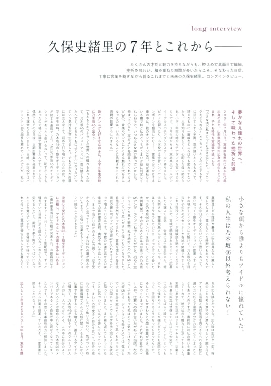 图片[148]-Shiori Kubo 久保史绪里 - 1st Photobook Intersection 交差点 (HQ Scan) - 在线免费观看-阅图吧