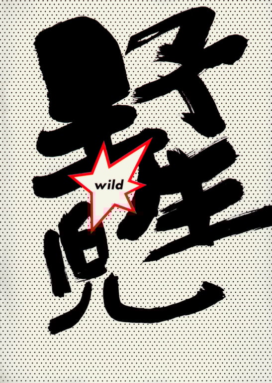 图片[9]-#(月刊系列 049) – 月刊049 松金洋子 - 全本免费在线观看-阅图吧