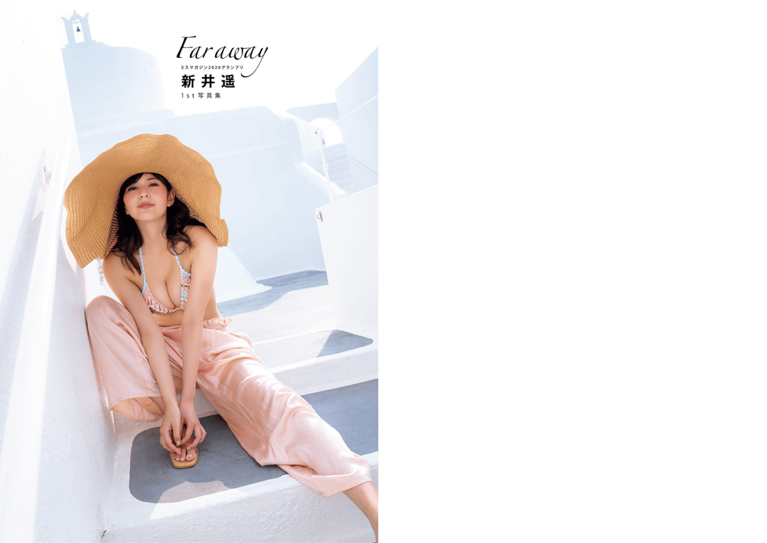 图片[2]-#新井遥 1st 写真集 Far away - 全本免费在线观看-阅图吧