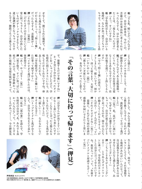 图片[51]-#Rena Matsui – Hemeret - 全本免费在线观看-阅图吧