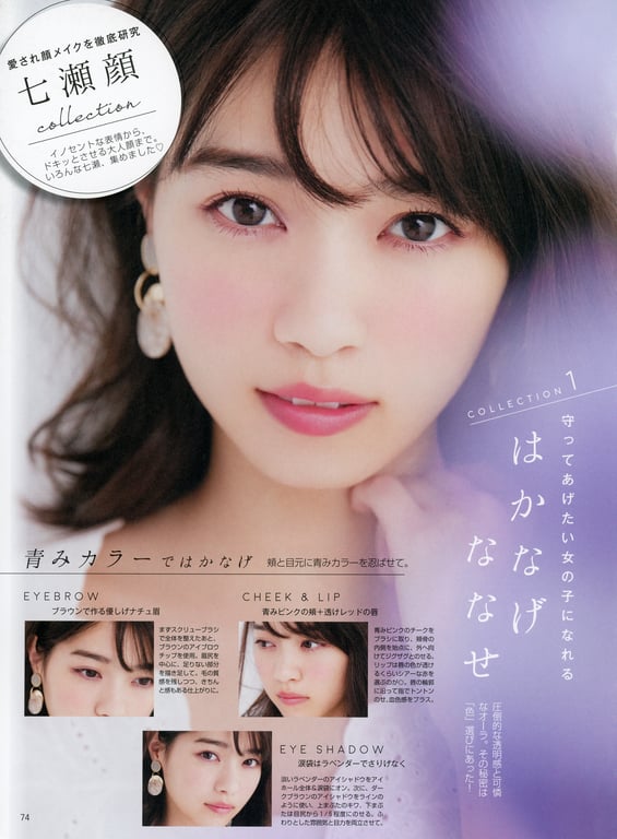 图片[83]-#2018.05.09 西野七瀬1st写真集『关于我』 - 全本免费在线观看-阅图吧