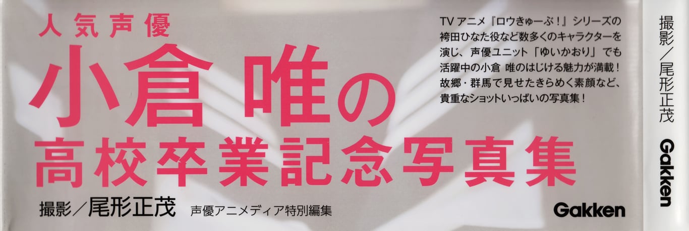 图片[4]-#Yui Ogura 小仓唯 – yui memory (2014-06-03) - 全本免费在线观看-阅图吧