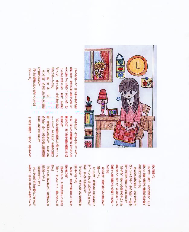 图片[112]-#小倉優子 – photo & story book「苹果桃子女王」 - 全本免费在线观看-阅图吧