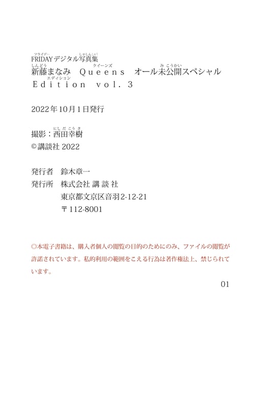 图片[77]-#新藤爱美 Ｑｕｅｅｎｓ Ａｌｌ未公开ＳｐｅｃｉａｌＥｄｉｔｉｏｎ ｖｏｌ．３ ＦＲＩＤＡＹ数码写真集 - 全本免费在线观看-阅图吧