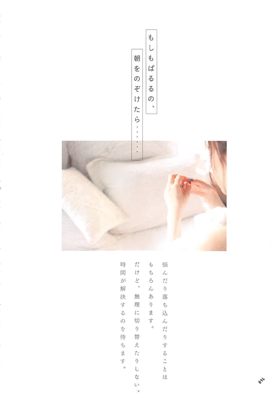 图片[46]-#Haruka Shimazaki 岛崎遥香 Fashion Photobook – ParU (2015-11-20)\ Haruka Shimazaki – ParU - 全本免费在线观看-阅图吧