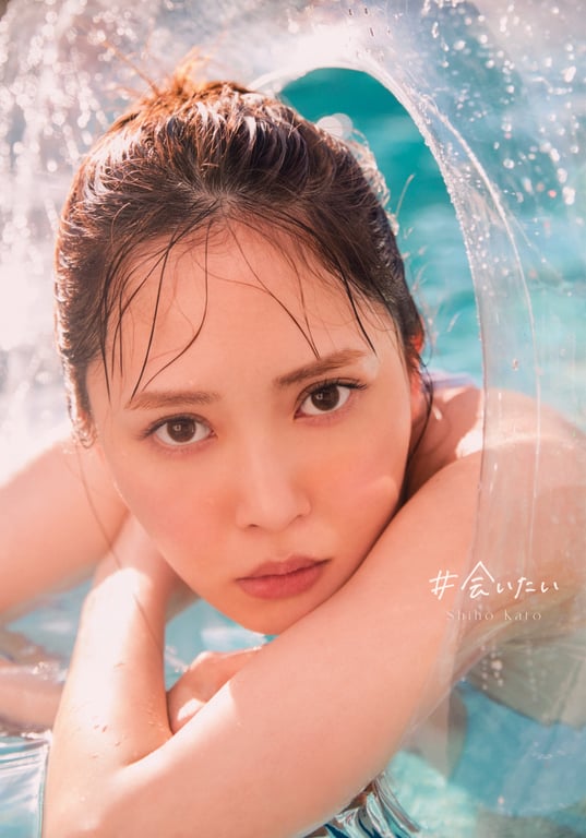 Shiho Kato 加藤史帆 - 1st Photobook #Aitai #想见你 (2023-06-20)-阅图吧