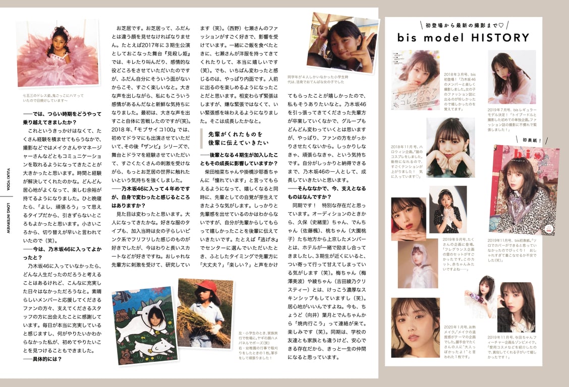 图片[145]-Yuuki Yoda 与田祐希 - Silent Time 沉默的时间(3rd scan) - 在线免费观看-阅图吧