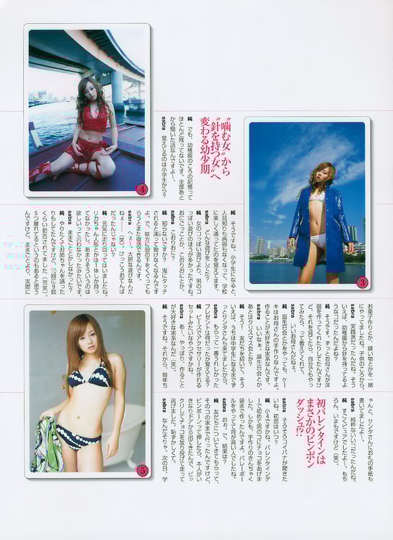 图片[79]-#夏川純 – sabra別冊 Tokyo Voyage - 全本免费在线观看-阅图吧