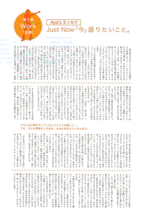 图片[124]-#Aya Ueto 上戸彩 – Breath - 全本免费在线观看-阅图吧