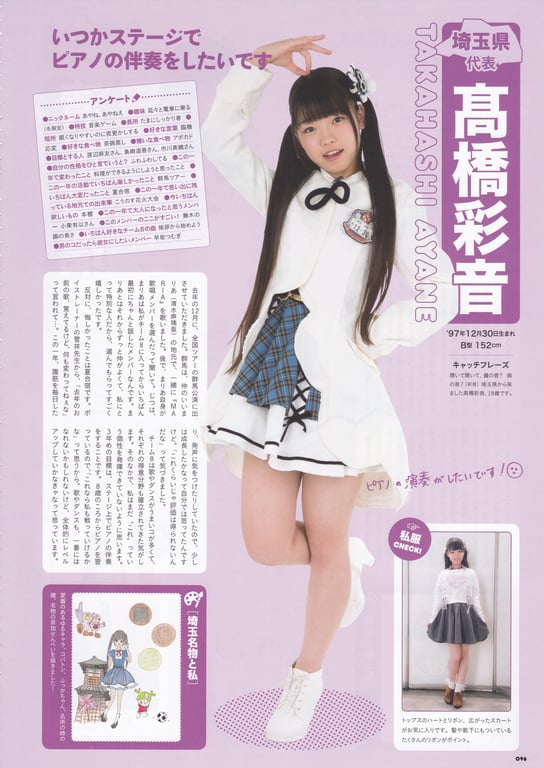 图片[96]-AKB48 Team 8 2nd Anniversary Book - 在线免费观看-阅图吧