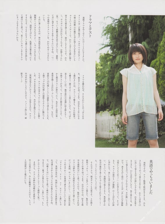 图片[119]-#志田未来 14才・15才・16才の未来 志田未来写真集 - 全本免费在线观看-阅图吧