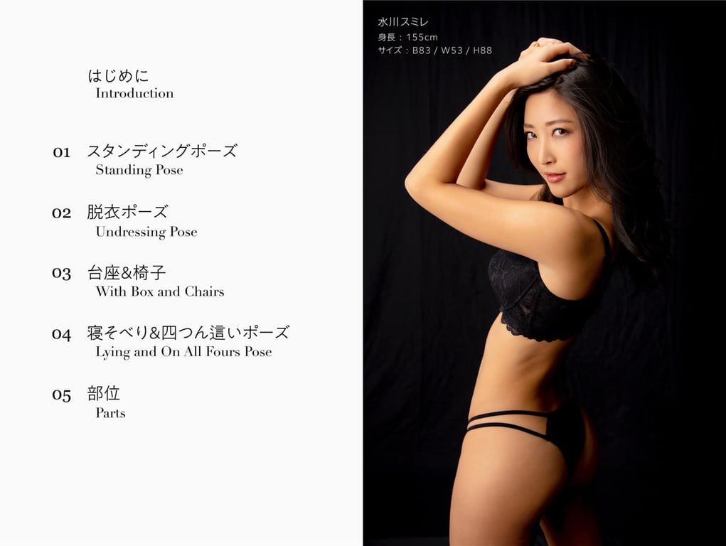 图片[2]-#絶対的セクシーポーズブック 水川スミレ [97pics] - 全本免费在线观看-阅图吧