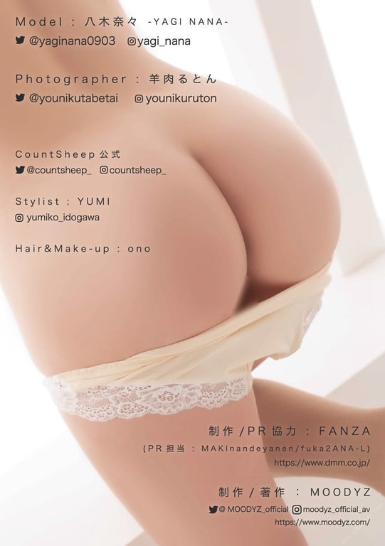 图片[80]-#Nana Yagi 八木奈奈 – Count sheep Sleep (2021-08-09) - 全本免费在线观看-阅图吧