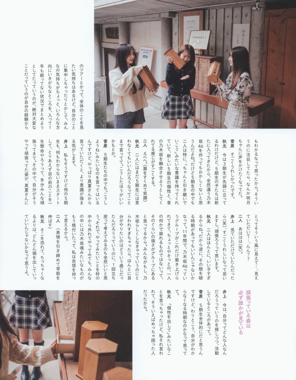 图片[97]-#2023.02.21 秋元真夏 毕业纪念写真集《蓦然回首，乃木坂》 - 全本免费在线观看-阅图吧