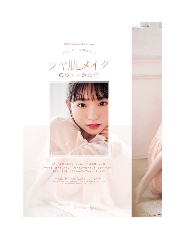 图片[54]-Yui Oguri, Mizuki Yamauchi, Erii Chiba - Ray特別編集 IDOL BEAUTY BOOK #AKB48 (2020-09-30) - 在线免费观看-阅图吧