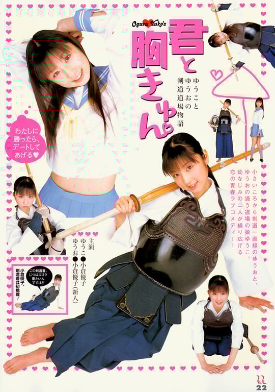 图片[22]-#小倉優子 – 小倉優子完全特刊「優子和優醬的夢日記」 - 全本免费在线观看-阅图吧