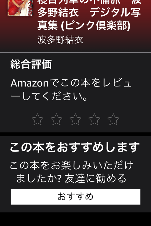 图片[57]-#波多野结衣 デジタル写真集 卧铺列车的不伦之旅(ピンク倶楽部) - 全本免费在线观看-阅图吧