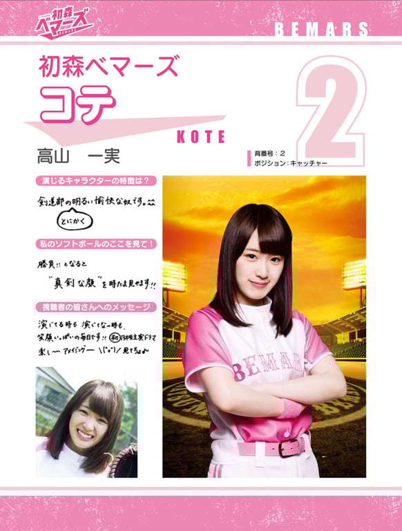 图片[9]-初森ベマーズ 电子写真集 Vol.02 - 在线免费观看-阅图吧