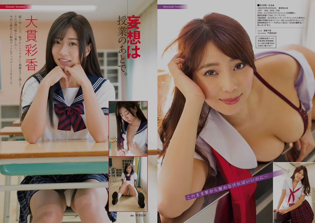 图片[112]-#アサ芸Secret!スペシャル 姉セーラー 合冊版① - 全本免费在线观看-阅图吧