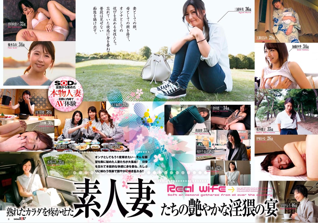 图片[5]-ソフト・オン・デマンド DVD 2019年06月号 - 在线免费观看-阅图吧