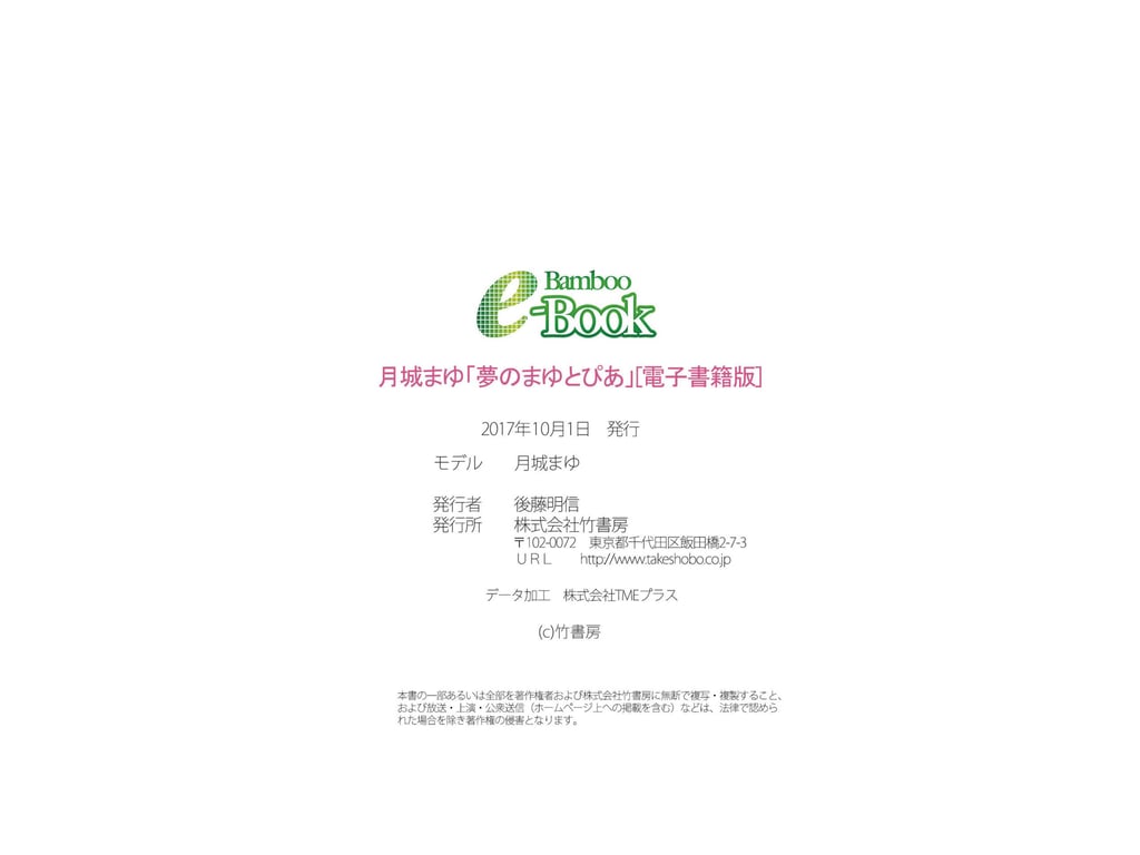 图片[31]-月城真由 梦的真由托邦 - 在线免费观看-阅图吧