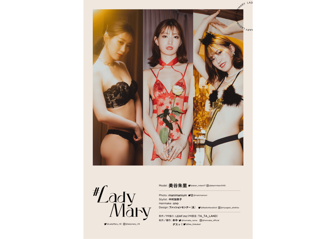 图片[53]-#Lady Mary 03 美谷朱里 数字写真集 - 在线免费观看-阅图吧
