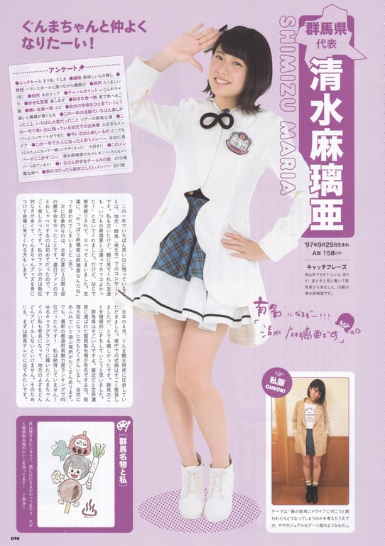图片[95]-AKB48 Team 8 2nd Anniversary Book - 在线免费观看-阅图吧