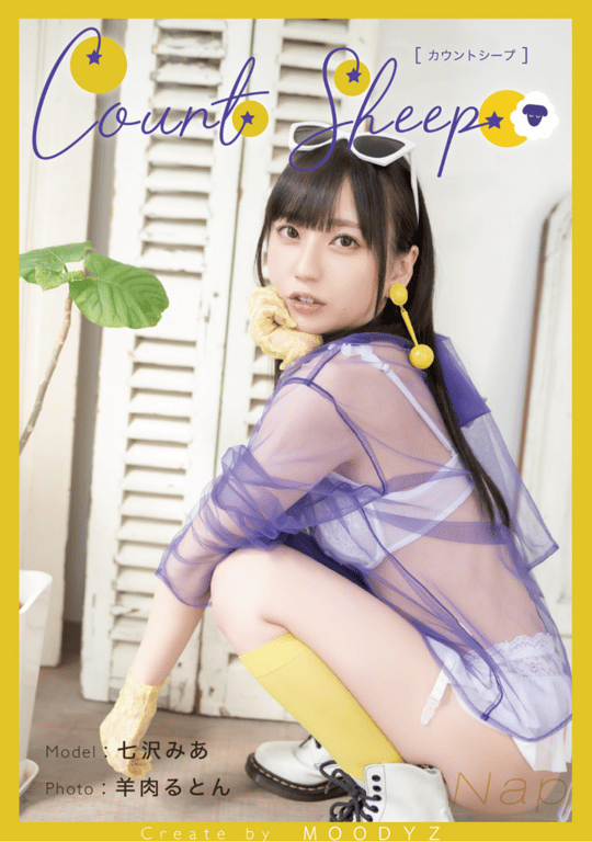 Mia Nanasawa 七沢美亚 - Count sheep Nap - 在线免费观看-阅图吧