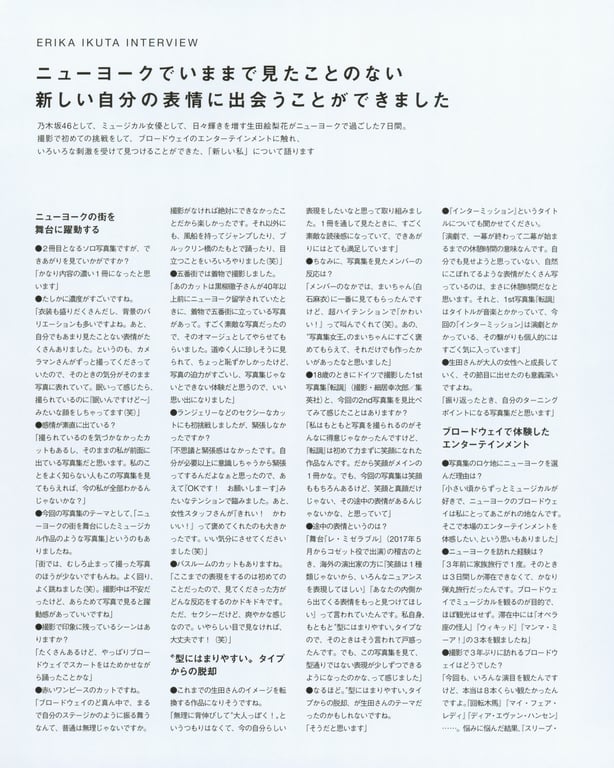 图片[140]-#生田絵梨花写真集 Intermission - 全本免费在线观看-阅图吧