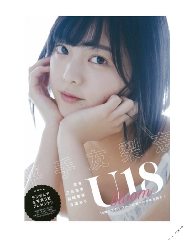 图片[2]-2016.11.14 U18 bloom 平手友梨奈・长滨睡琉 - 在线免费观看-阅图吧