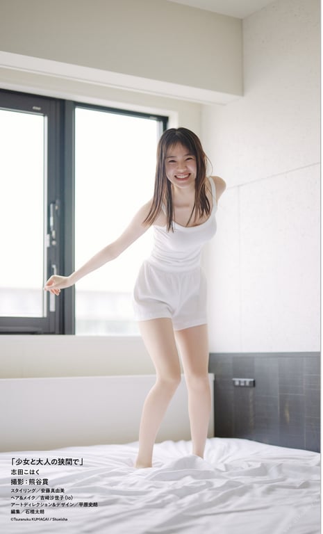 图片[46]-2023.05.22 【数字限定】志田琥珀写真集「少女与大人之间的夹缝中」 週プレ PHOTO BOOK - 在线免费观看-阅图吧