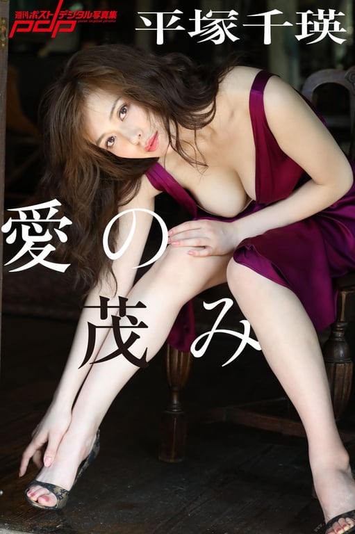 图片[85]-#Chiaki Hiratsuka 平塚千瑛 – Bush of love 爱之茂丛 (2019-09-20) - 全本免费在线观看-阅图吧