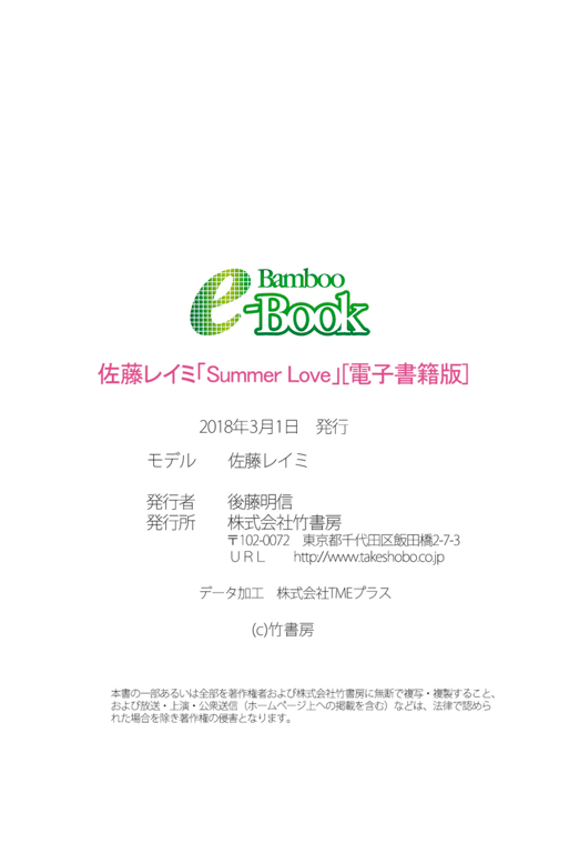 图片[53]-佐藤玲美 Summer Love - 在线免费观看-阅图吧