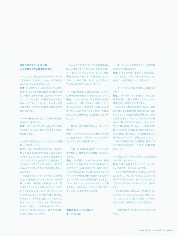 图片[158]-#丹生明里1st写真集『温柔的关系』 - 全本免费在线观看-阅图吧