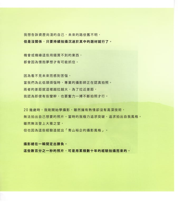 图片[127]-#青山裕企 Photobook 26sets\【青山裕企】青山裕企♡妹妹 - 全本免费在线观看-阅图吧