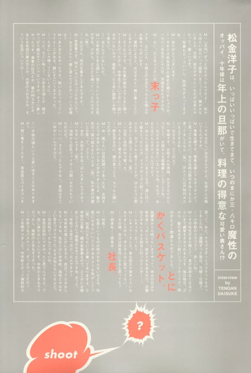 图片[37]-#(月刊系列 049) – 月刊049 松金洋子 - 全本免费在线观看-阅图吧