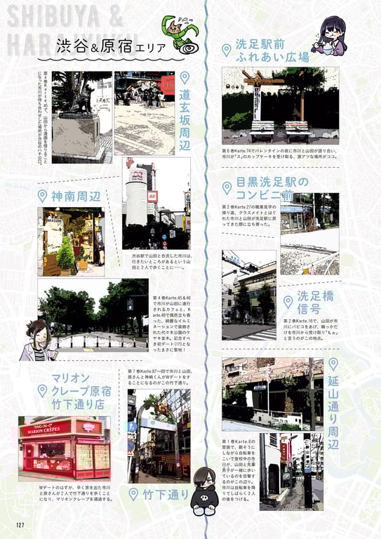 图片[126]-#伊織の心がヤバイやつ ～伊織もえ×「僕の心のヤバイやつ」コラボ写真集～ - 全本免费在线观看-阅图吧