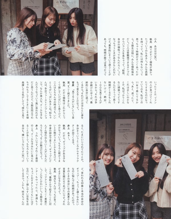 图片[98]-#2023.02.21 秋元真夏 毕业纪念写真集《蓦然回首，乃木坂》 - 全本免费在线观看-阅图吧