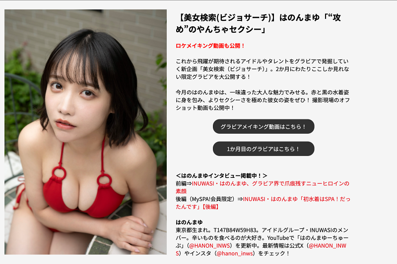 #花音真由《”进攻型”的调皮性感》 - 全本免费在线观看-阅图吧