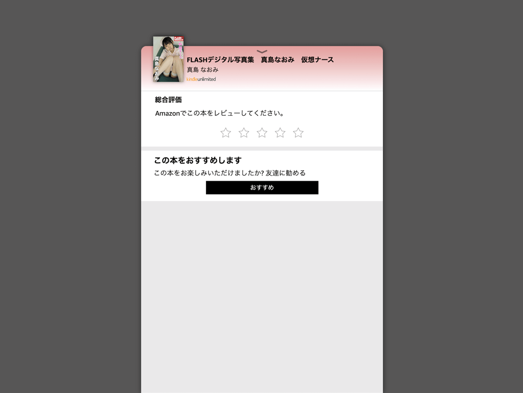 图片[43]-#FLASHデジタル写真集 真岛奈绪美 虚拟护士 - 全本免费在线观看-阅图吧