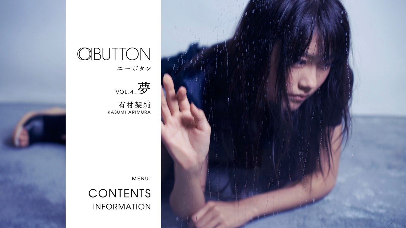 #aBUTTON VOL.4 梦 有村架纯 (PLUP SERIES) - 全本免费在线观看-阅图吧