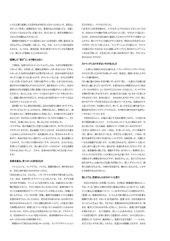 图片[121]-#Reina Triendl 特林德尔玲奈 – Ambiguous 暧昧 (2022-01-23) - 全本免费在线观看-阅图吧